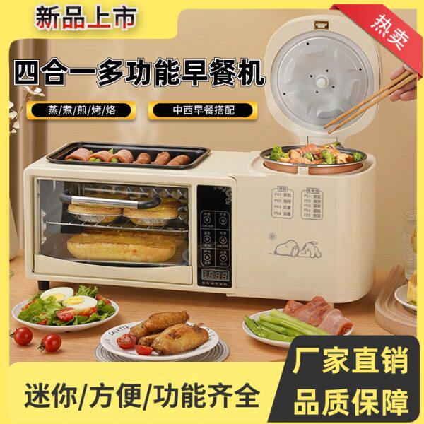 多功能四合一早餐机家用电饭煲烤面包机多士炉煎烤蒸煮一体小烤箱