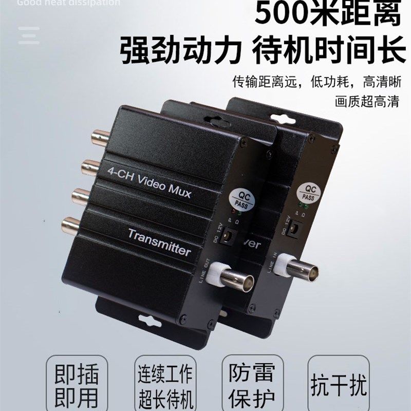 高清四路模拟4路视频复用器3路监控摄像机视频复合器1分2一线通