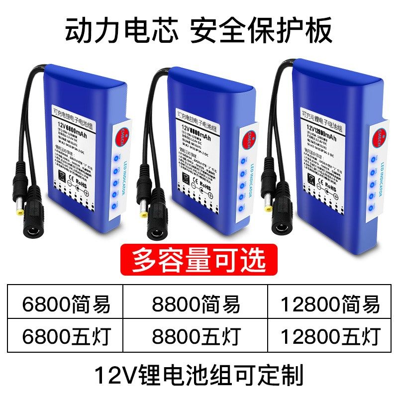 12V大容量聚合物锂电池小体积LED灯带音响监控疝气灯摆摊摆箱电瓶