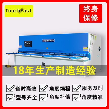 TOHCHFAST 4米全自动数控剪板机大型不锈钢金属剪切机 液压剪板机