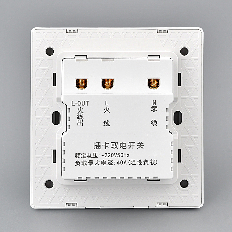 插卡取电开关酒店宾馆开关面板86型客房三线延时任意取电开关40A