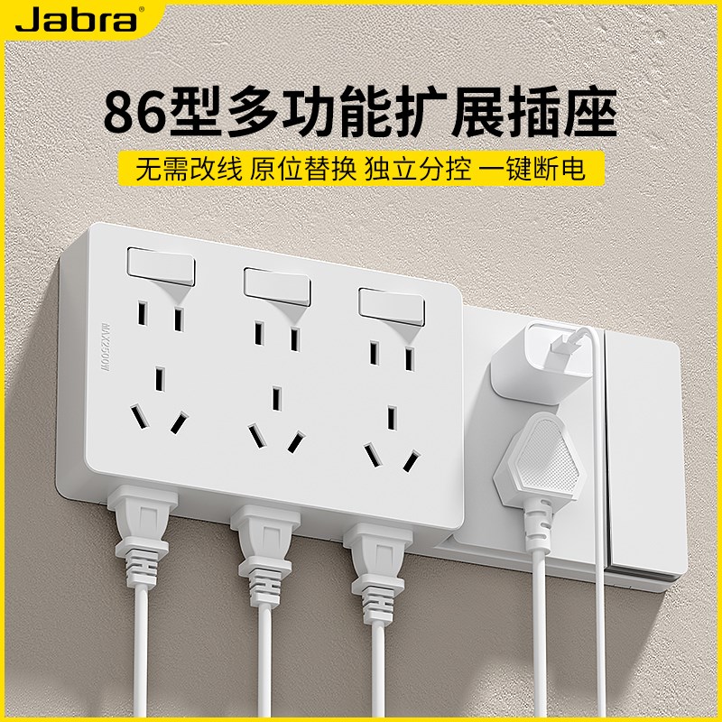 86型扩展插座明装diy家用厨房多功能接线板免打孔带线拓展式插座