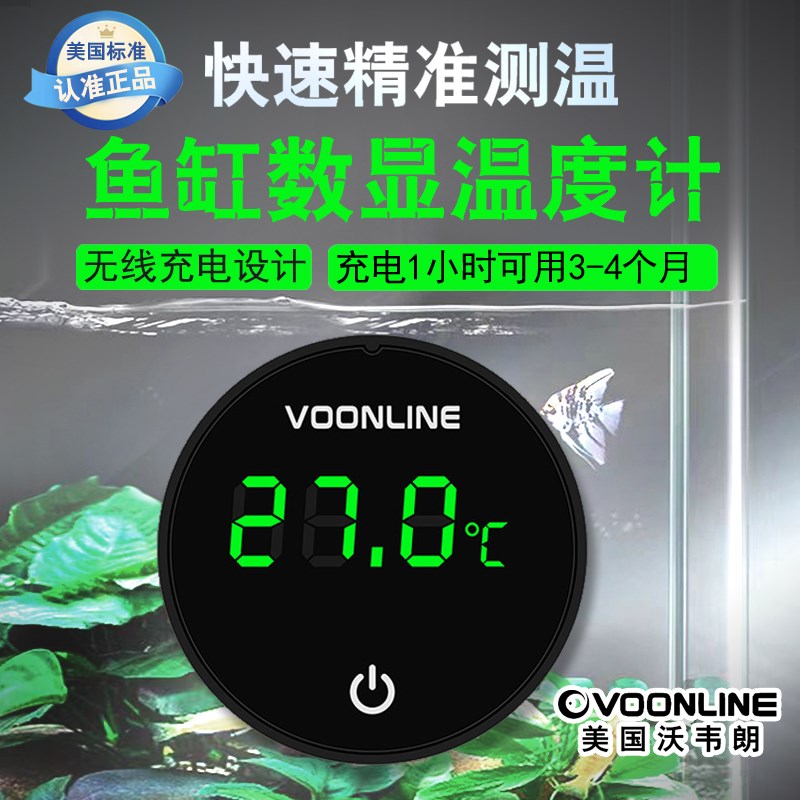 沃韦朗贴片温度计电子数显水族鱼缸专用小胖水温计测量热带鱼乌龟