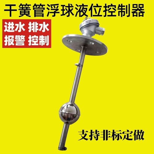 120内可调式不锈钢单圆球开关干簧管材质304防水接线盒法兰式