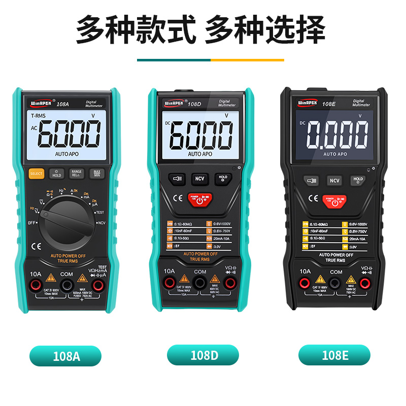 汉研智能语音播报万用表全自动无需换挡防烧电工维修万能数字家用