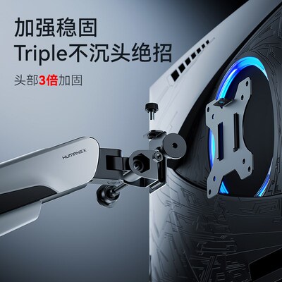 松能X隐士显示器支架大承重12kg电脑屏幕机械臂显示屏底座TX02