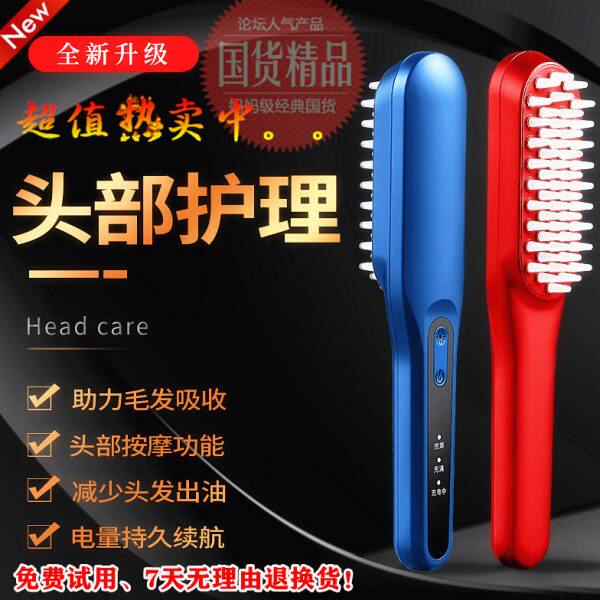 头皮按摩梳红蓝光生发梳射频激光电动健发梳生发仪头部掉发红蓝光