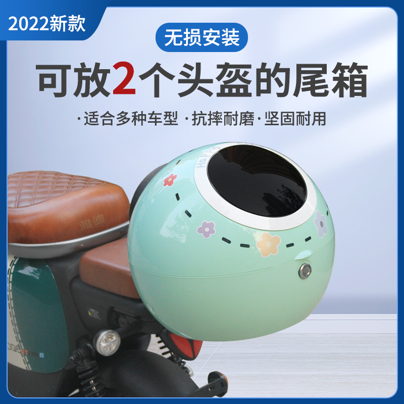 电动车后备箱通用k圆型雅迪爱玛九号小牛新国标电瓶自行车尾箱储