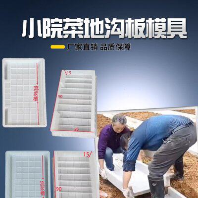 鹅卵石菜地菜沟板新农村建设菜园槽水泥庭院花边侧石菜地沟板模具