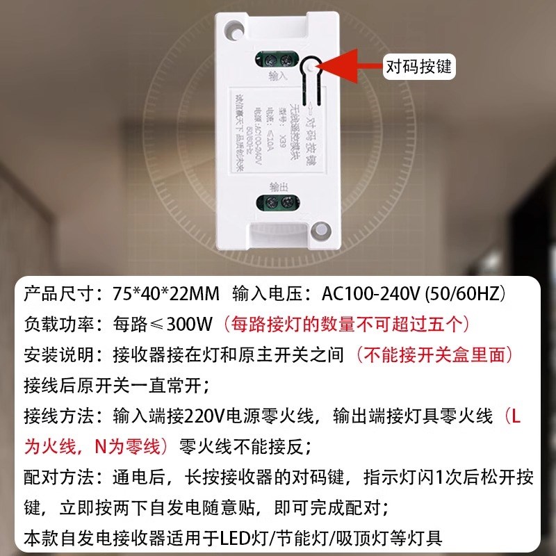 遥控开关自发电无线智能灯面板免布线控制器220V家用卧室双控远程