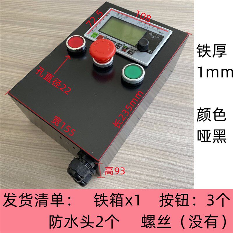 HR031/HR021配电箱铁箱文本铁壳 键盘壳子 基业箱箱子外壳