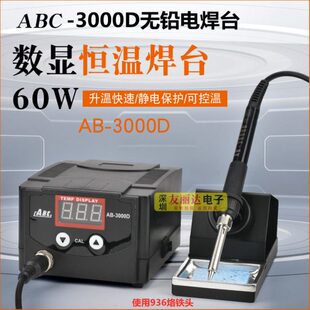 3000D防静电调温恒温60W电烙铁3000D数显恒温无铅焊台无铅烙铁
