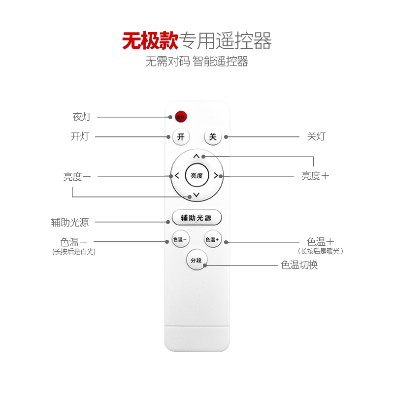 led遥控吸顶灯改造灯板 红外线无极调光灯条长条三色变光灯带光源