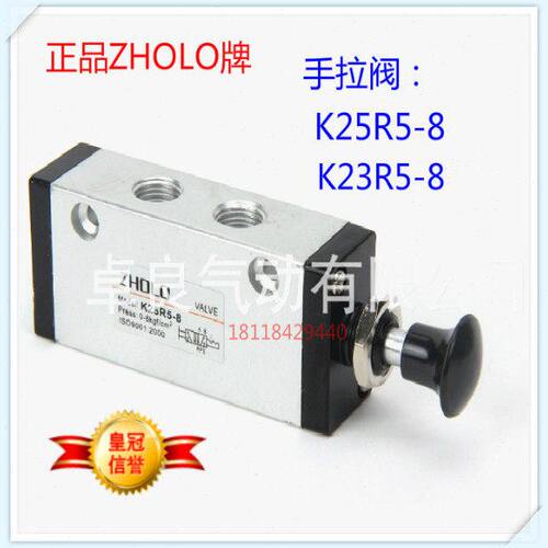 ZHOLO卓良气动气缸换向阀手动阀手拉阀K25R5-8开关阀气阀K23R5-8