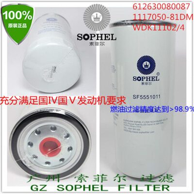 适配解放J6 390 420 460马力柴油滤清器1117050A81DM 1105060-61C