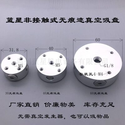 非接触真空吸盘SNT-30 SNT-40 SNT-60mm无痕气动吸盘