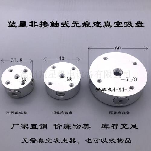 非接触真空吸盘SNT-30 SNT-40 SNT-60mm无痕气动吸盘