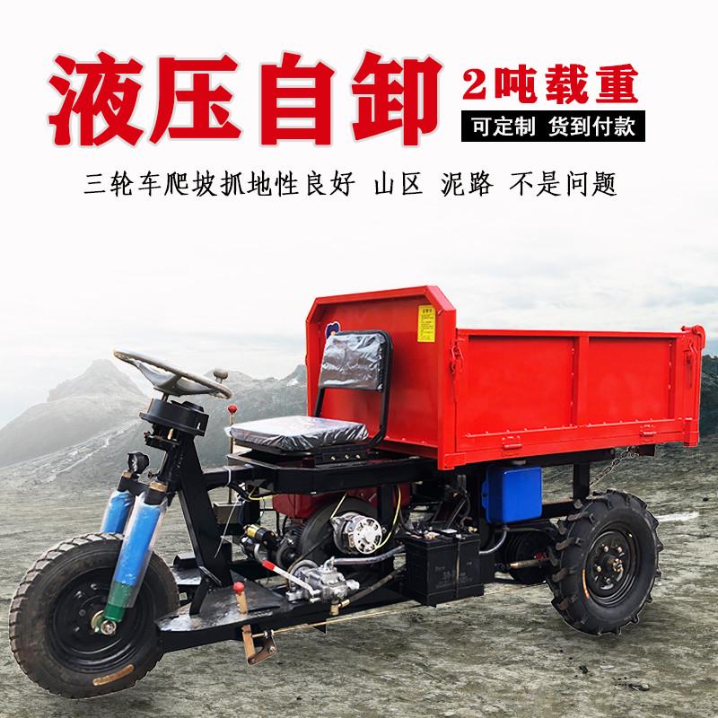 工地柴油三轮车农用液压自卸工程电动载重王养殖Z拉货翻斗车