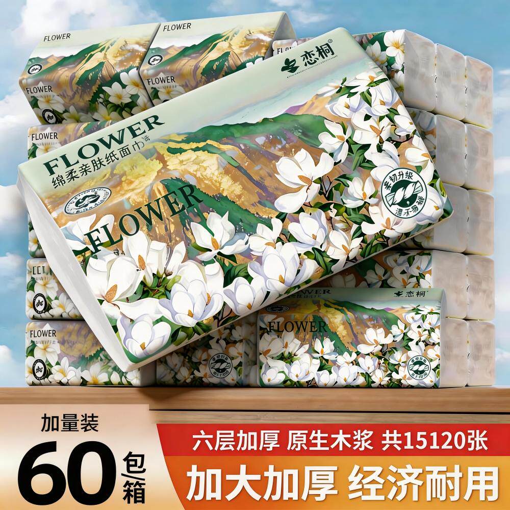 【加大尺寸】400张抽纸巾卫生纸擦手纸家用柔韧亲肤原木优品整箱