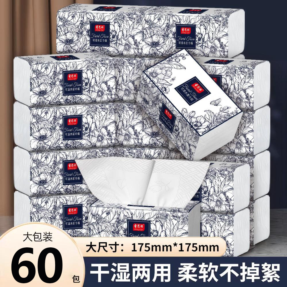 60大包抽纸巾整箱批发加大加厚大尺寸纸抽家用餐巾纸卫生纸原木抽