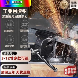 松亚台钳工作台精密平口钳固定夹具小型家用多功能桌钳重型台虎钳