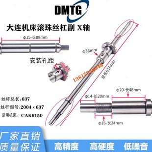 数控机床滚珠丝杠大连机床滚珠丝杆数控车床研磨丝杠副X轴Z轴丝杆