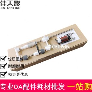 ADF输稿器搓纸轮 适用 429S 震旦AD289搓纸轮 原稿进纸轮 AD369