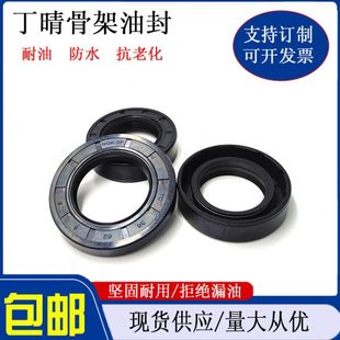 密封圈 12油封 40X90X10 409012骨架油封 40.90.8
