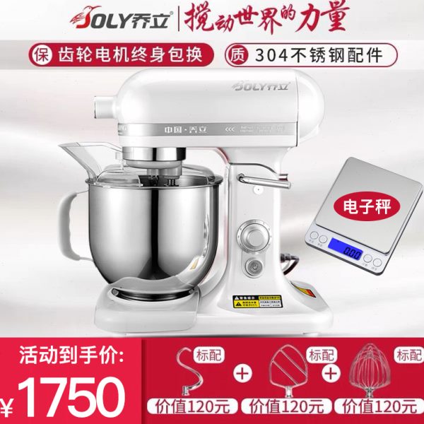 乔立7500厨师机商用7L鲜奶油打发机和面揉面机打蛋器搅拌机打面机