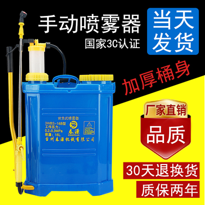 手动喷雾器背负式农用手压式农药机D消毒防疫专用喷药壶手摇打药