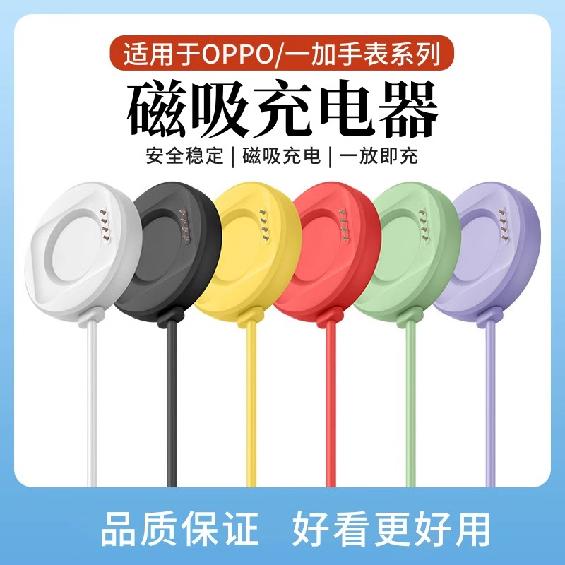 适用于OPPO WATCH X/X2磁吸充电座oppo watch Sport充电座充电头套装oppowatch4Pro充电器一加手表充电配件