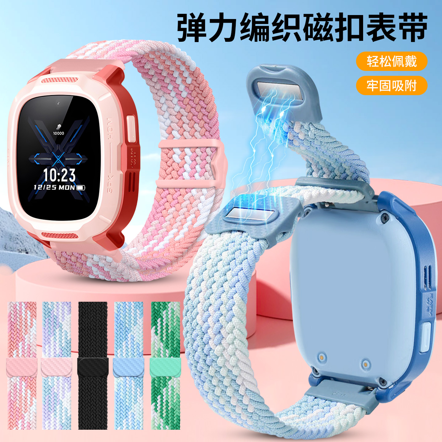 弹力尼龙，升级磁扣，清爽透气