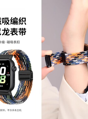 适用荣耀亲选HaylouWatch编织表带小米嘿喽智能运动手表活力版磁吸扣腕带BOT-WB00尼龙透气防水弹力替换表链
