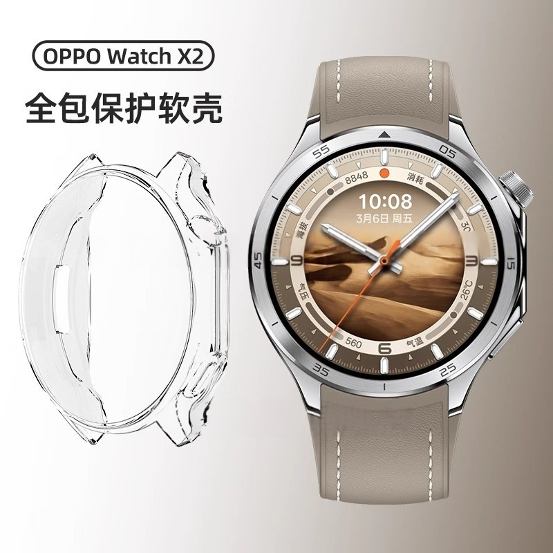 适用于OPPO Watch X2智能手表全包保护软壳OnePlus Watch 3壳膜一体保护套抗震防摔防刮防爆真机开模保护壳
