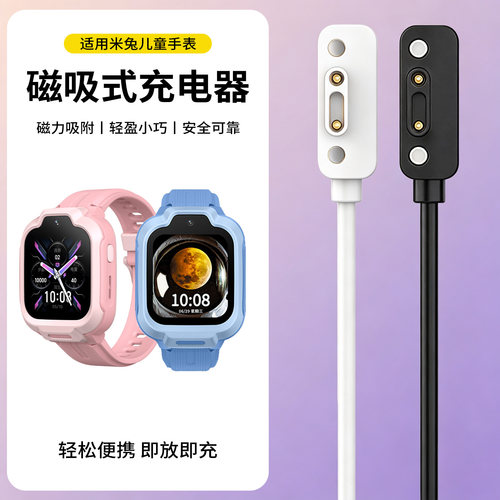 适用于小米米兔7X充电线7专用磁吸式充电器小寻Z9Pro/P6S/X3/T2/Yes3C/MaxPro儿童手表C7A数据线6C/5Pro配件