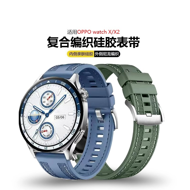 适用于OPPO Watch X2智能手表复合编织硅胶表带Watch S编织表带Sport官方同款编织腕带4Pro复古编织22mm通用