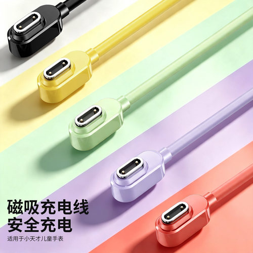 适用小天才z12充电线儿童电话手表W2512AC充电器磁吸快充Z12专用转接头数据线便携充电头配件1669y