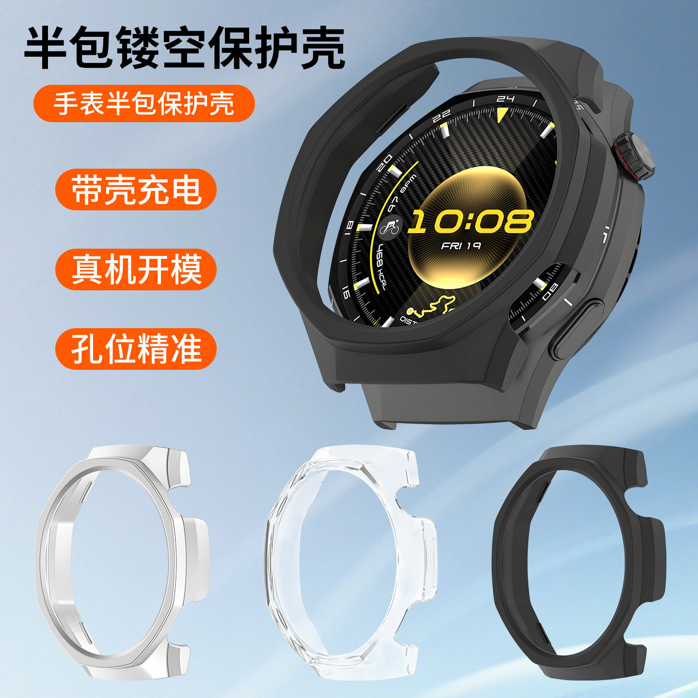 适用于华为GT6Pro(46mm)半包镂空保护壳华为GT6(41mm)半包保护套GT6(46mm)镂空设计半包壳真机开壳通用配件,智能设备,智能手表/手环保护壳,淘宝优惠券,粉丝福利购,淘宝优惠卷