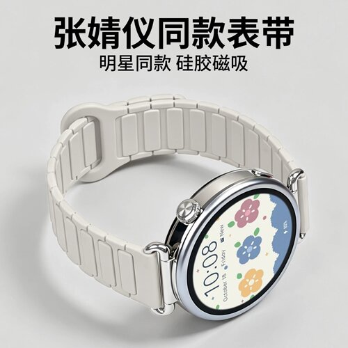 适用华为gt7防水GT6/5手表表带gt3pro磁吸硅胶watch4腕带时尚高级gt4简约撞色Pro男女gt2款荣耀张婧仪同款