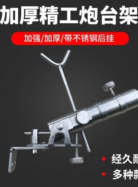 钓台配件加厚不锈钢万向炮台架带竿挂卡沿式滑动炮台架精工炮台座