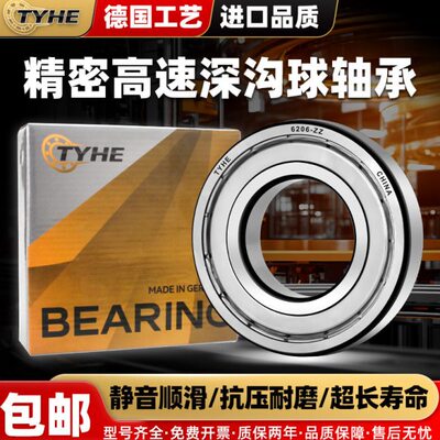 TYHE德国进口工艺轴承6828 6830 6832 6834 6836 6838ZZ RS1 M