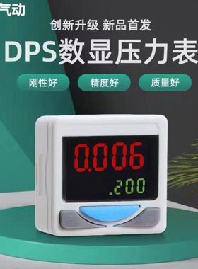 数显真空压力表DPSN1-10020正负压数字精密数显开关压力传感器