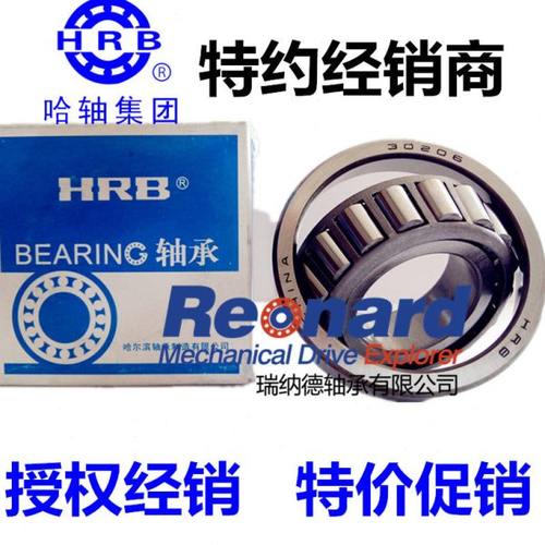 哈尔滨HRB 圆锥滚子轴承32021X 2007121E 32022X 2007122E