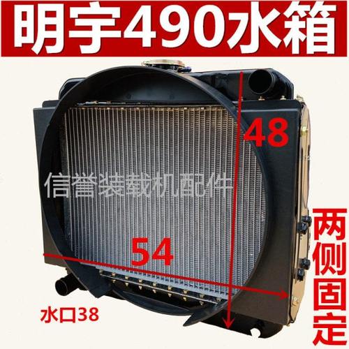小装载机铲车水箱485 490柴油机发动机散热器918明宇莱工铲车水箱