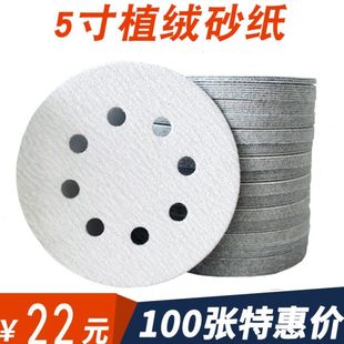 5寸8孔白砂纸自粘125MM植绒带孔干磨抛光 气动打磨机圆形沙皮砂盘