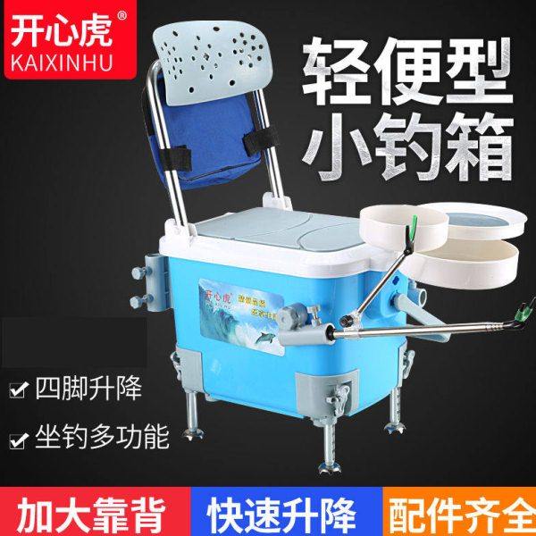 开心虎新款多功能小钓箱迷你超轻携带升降脚轻便钓鱼箱台钓箱渔具