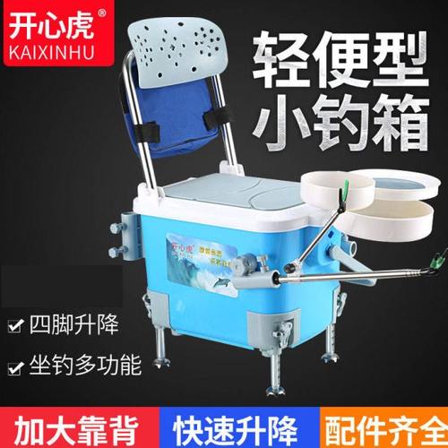 开心虎新款多功能小钓箱迷你超轻携带升降脚轻便钓鱼箱台钓箱渔具
