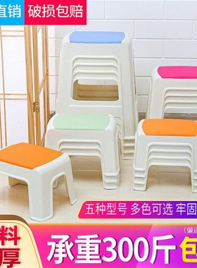 塑料凳子家用小凳子加厚胶凳小板凳客厅餐桌凳塑料椅子高登子矮凳