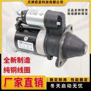 适配农用车减速起动机3Q5A轻卡柴油机13158D国四电喷154E行星马达