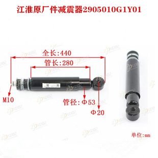 江淮格尔发A5X前钢板前桥减震器避震器2905010G1Y01江淮原厂配件